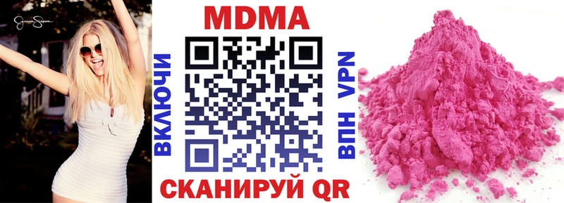 площадка клад  Гусев  mega как зайти  MDMA кристаллы  магазин продажи  