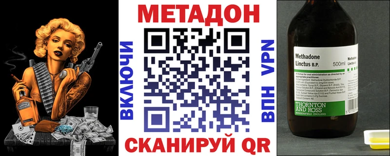Метадон VHQ  наркотики  Гусев 